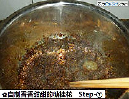 自制香香甜甜的糖桂花做法第七步骤