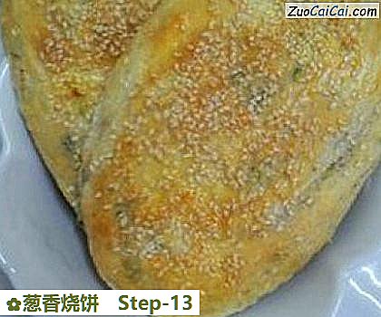 葱香烧饼成品图1