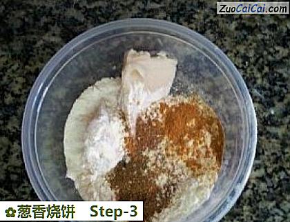 葱香烧饼做法第三步骤