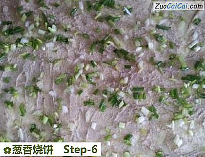 葱香烧饼做法第六步骤