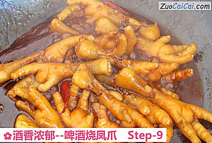 酒香浓郁-啤酒烧凤爪做法第九步骤