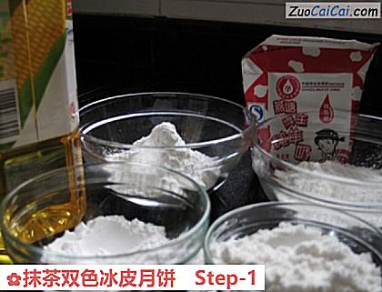 抹茶双色冰皮月饼做法第一步骤