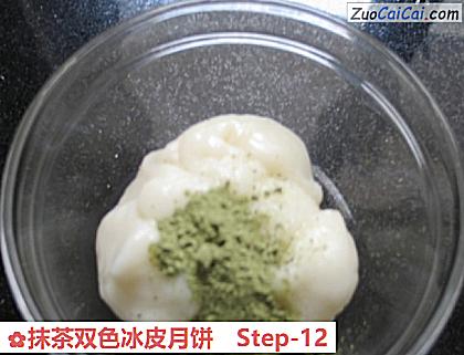 抹茶双色冰皮月饼做法第十二步骤