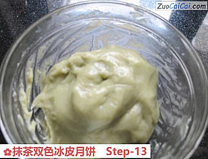 抹茶双色冰皮月饼做法第十三步骤