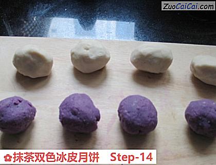 抹茶双色冰皮月饼做法第十四步骤