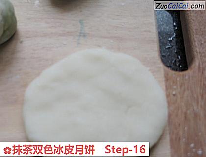 抹茶双色冰皮月饼做法第十六步骤