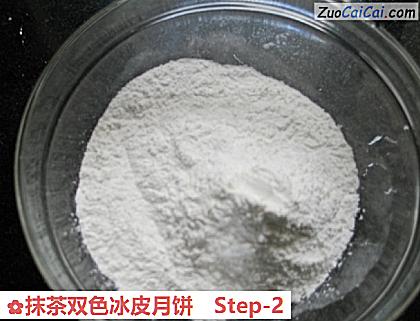 抹茶双色冰皮月饼做法第二步骤