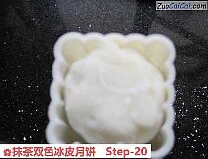 抹茶双色冰皮月饼做法第二十步骤