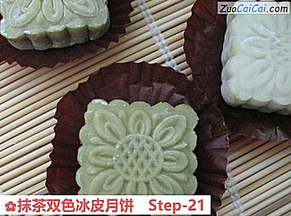 抹茶双色冰皮月饼做法第二十一步骤