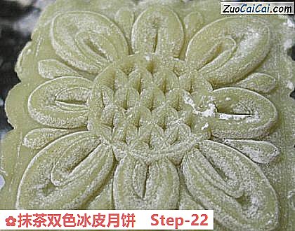 抹茶双色冰皮月饼做法第二十二步骤