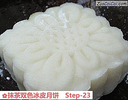 抹茶双色冰皮月饼做法第二十三步骤