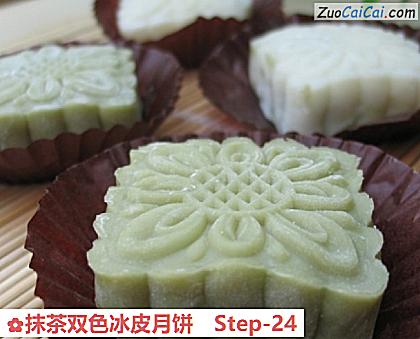 抹茶双色冰皮月饼做法第二十四步骤