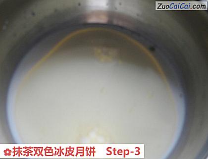 抹茶双色冰皮月饼做法第三步骤