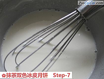 抹茶双色冰皮月饼做法第七步骤