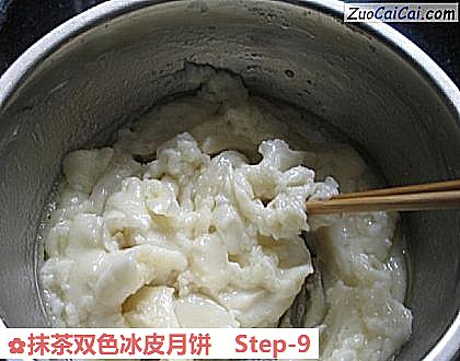 抹茶双色冰皮月饼做法第九步骤