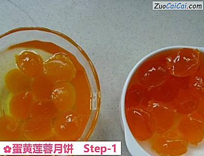蛋黄莲蓉月饼做法第一步骤