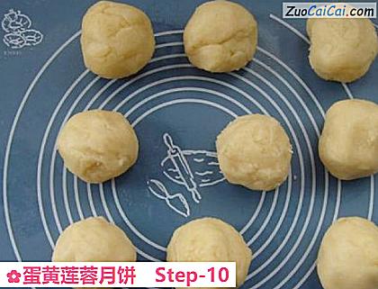 蛋黄莲蓉月饼做法第十步骤