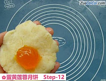 蛋黄莲蓉月饼做法第十二步骤