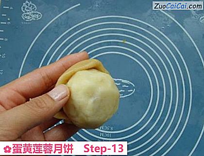 蛋黄莲蓉月饼做法第十三步骤
