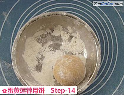 蛋黄莲蓉月饼做法第十四步骤