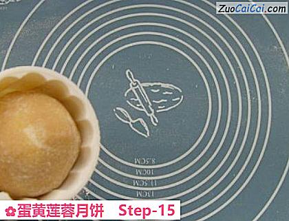 蛋黄莲蓉月饼做法第十五步骤