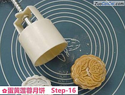 蛋黄莲蓉月饼做法第十六步骤