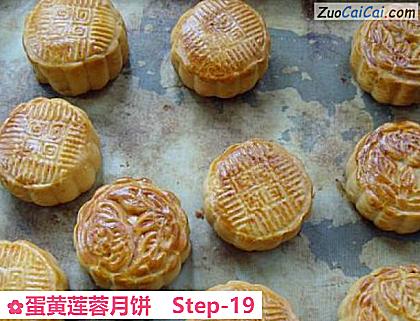 蛋黄莲蓉月饼做法第十九步骤