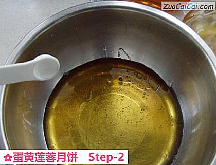 蛋黄莲蓉月饼做法第二步骤