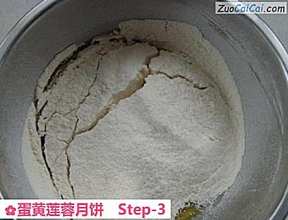 蛋黄莲蓉月饼做法第三步骤