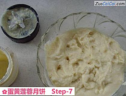 蛋黄莲蓉月饼做法第七步骤
