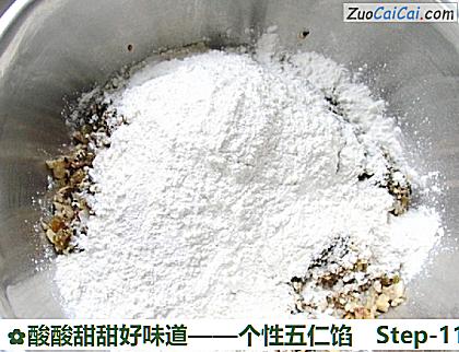 酸酸甜甜好味道——个性五仁馅做法第十一步骤
