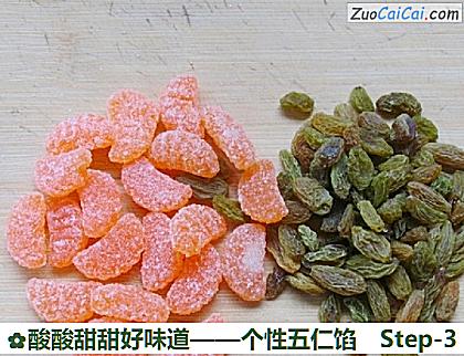 酸酸甜甜好味道——个性五仁馅做法第三步骤