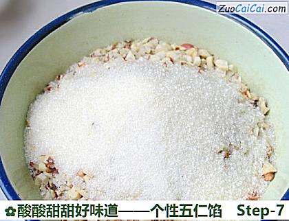酸酸甜甜好味道——个性五仁馅做法第七步骤