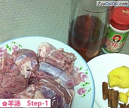 羊汤做法第一步骤