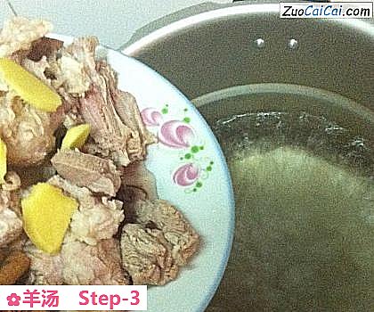 羊汤做法第三步骤