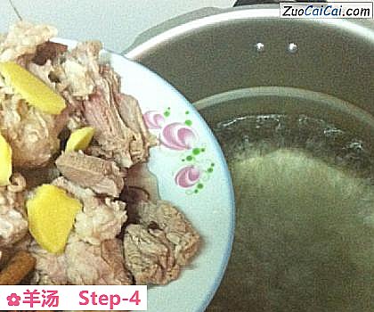 羊汤做法第四步骤