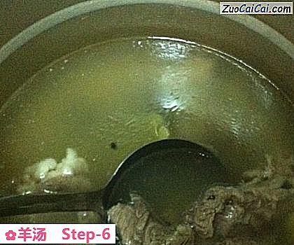 羊汤做法第六步骤