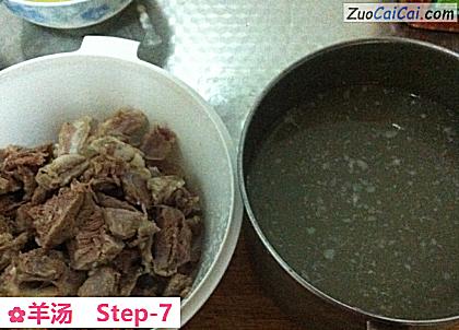 羊汤做法第七步骤