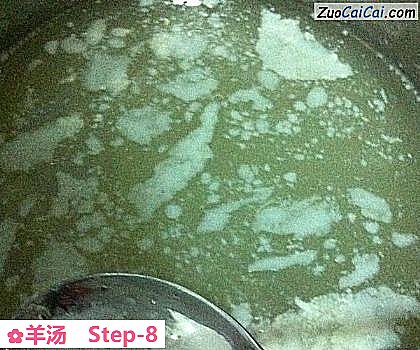 羊汤做法第八步骤