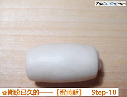 蛋黄酥做法第十步骤