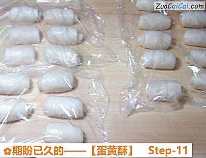 蛋黄酥做法第十一步骤
