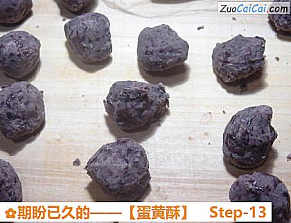 蛋黄酥做法第十三步骤