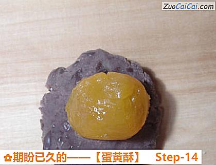 蛋黄酥做法第十四步骤