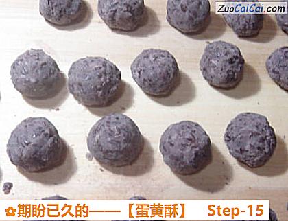 蛋黄酥做法第十五步骤