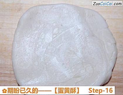 蛋黄酥做法第十六步骤