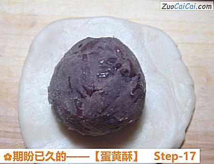 蛋黄酥做法第十七步骤