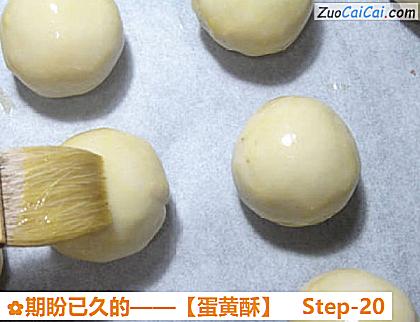 蛋黄酥做法第二十步骤
