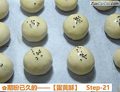 蛋黄酥做法第二十一步骤