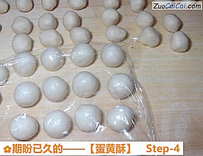 蛋黄酥做法第四步骤