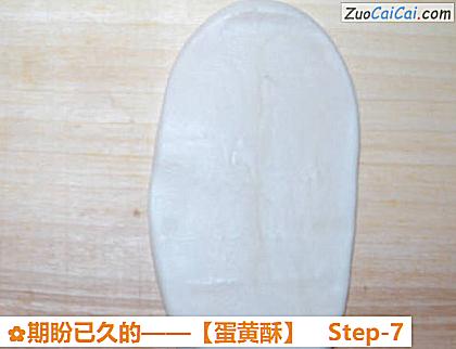 蛋黄酥做法第七步骤